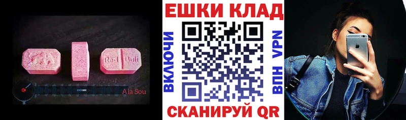 Ecstasy XTC  Купить  Мурино 