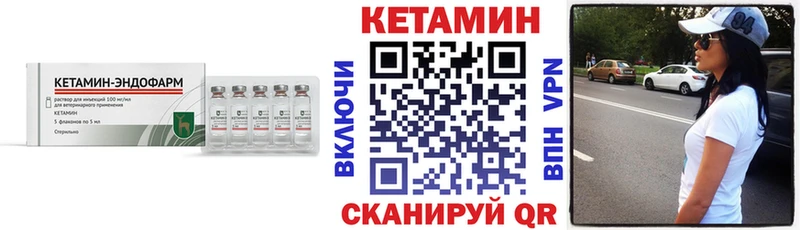 Кетамин VHQ  Купить где  Мурино 