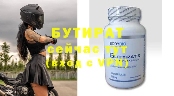 молекула духа Волоколамск